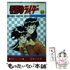 藤子不二雄 コルト45 たのしい四年生 六月号 付録 - メルカリ