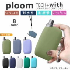 ploom tech+ with シリコンケース プルームテックプラスウィズ 002