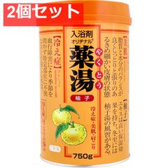 ゆず入浴剤 薬湯 - メルカリ