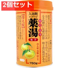 オリヂナル 薬湯 入浴剤 柚子 750g 2個セット まとめ売り