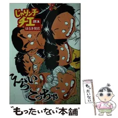 2025年最新】じゃりン子チエ 文庫の人気アイテム - メルカリ