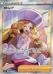 【中古】ポケモンカードゲーム 080/070[SR]：(キラ)カトレア