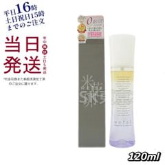 ライゼ ブースターオイル ミスト化粧水 120mL 母の日