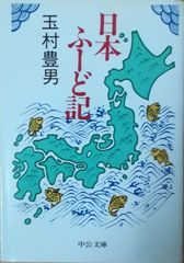 ことわざ歌留多 鈴木棠三 貴重本 初版 故事ことわざ辞典 鈴木棠三、広田栄太郎 東京堂出版 1956年