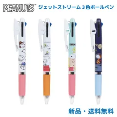 スヌーピー ジェットストリーム ボールペン 3色 PEANUTS グッズ キャラクター 筆記用具 文房具 文具 3色ボールペン 赤 黒 青  ペン 0.5㎜ 三菱鉛筆 JETSTREAM ジェットストリーム3色ペン ピーナッツ SNOOPY ES493