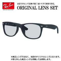 【海外正規品】レイバン オリジナルレンズ ライトカラー サングラス Ray-Ban RB2132F 622 58サイズ メンズ レディース 眼鏡 伊達メガネ 紫外線 (ライトスモーク)