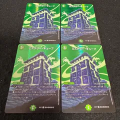 2025年最新】デュエマ ミステリーキューブの人気アイテム - メルカリ