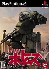【中古】(非常に良い)装甲騎兵ボトムズ - PS2
