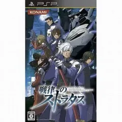 【中古】PSPソフト 戦律のストラタス