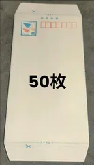 ８５円 ミニレター 郵便書簡 100枚組 折ってるだけ　らくらくメルカリ便発送 85円 ミニレター 郵便書簡 100枚組 折り曲げのみ らくらく