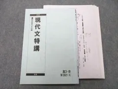 2023年最新】駿台 現代文 中野の人気アイテム - メルカリ