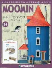 ムーミンハウスをつくる　1〜100 サブキャラ、非売品特典付き 限定特典付！デアゴスティーニ ムーミンハウスをつくる全100号キット