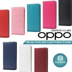 OPPO Reno7 A ケース 手帳型 スリムカラー ベルト無し OPPO Reno7A スマホケース カバー オッポ リノ7 A  カバー マグネット 7A カラフル 手帳型 スマホケース スマホカバー レザー