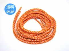 反射靴紐 シューレース 丸タイプ リフレクター 120cm 濃いオレンジ