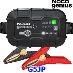 新品未使用 NOCO ノコ Genius5 Smart Battery Charger スマートバッテリーチャージャー G5JP 6V/12V 5A PSE認証 日本市場専用モデル