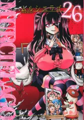 2025年最新】ムルシエラゴ(5) (ヤングガンガンコミックス)の人気