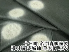 草木染きものの色 　荻野彰久著　定価45,000円　限定750部/553番 Yahoo!オークション - 草木染きものの色/荻野彰久/限定750部