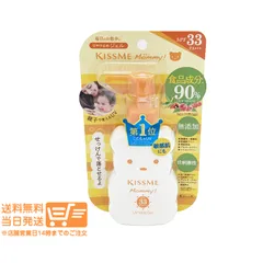伊勢半 キスミーマミー UVマイルドジェル N 100g SPF33 PA+++ kissme mommy 日焼け止めのサムネイル