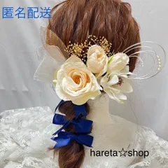 和装髪飾り　ヘッドドレス　成人式　結婚式　卒業式　発表会　着物　振袖　ハロウィン