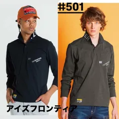 アイズフロンティア #501 長袖ポロシャツ S-3L 吸汗速乾　抗菌