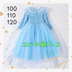 2025年最新】エルサバースデイの人気アイテム - メルカリ