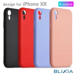 ブリシア公式 iPhone XR カラーシリコンケース 保護ケース 衝撃吸収