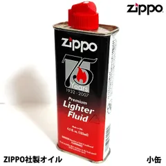 2025年最新】zippo 75周年の人気アイテム - メルカリ
