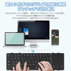 【EWiN】ワイヤレスキーボード Bluetooth5.1 折り畳み キーボード フルサイズ JIS日本語配列 タッチパッド搭載 スマホ タブレットPC適用 三つデバイス自由に切替え Windows/Mac/iOS/Android多システム