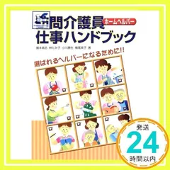 2025年最新】訪問ヘルパーの人気アイテム - メルカリ
