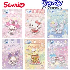 【単品販売】サンリオ ワンポイント ワッペン アイロン シール アイロン接着 入園 マイメロ  ハローキティ【wp0040(scw600)】