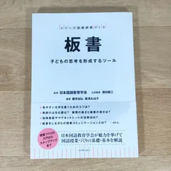 【中古】 読者としての子どもを育てる国語教室 読者論を導入した読みの指導/東洋館出版社/藤井知弘 読者としての子どもを育てる国語教室 読者論を導入した読みの指導/