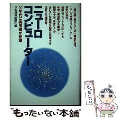 中古】 常心和尚の贈りもの 〈すくい〉と〈ともいき〉の物語 / 上野眞枝 / 春秋社 - メルカリ