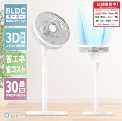 新品未開封 2個セット DCモーター扇風機 AW-LSP3052DC - メルカリ