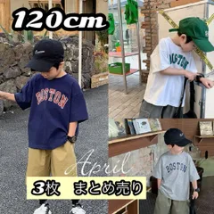 2024年最新】150男の子服まとめ売りの人気アイテム - メルカリ