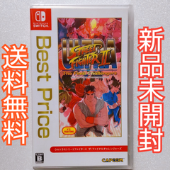 ウルトラストリートファイターII Switch ソフト 新品未開封