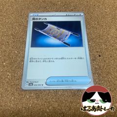 夜のタンカ sv6a 056/064 ナイトワンダラー ポケモンカードゲーム