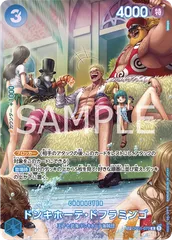 ドンキホーテ・ドフラミンゴ (SP★) {青}  [500年後の未来 ]のサムネイル
