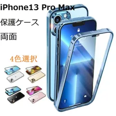 ロック付き iPhone13 Pro Max 両面保護ケース クリア 6.7インチ 軽量 薄型 アルミ バンパー 360°全面保護 カメラレンズ保護 指紋防止