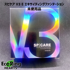 スピケア V3 E エキサイティングファンデーション HID