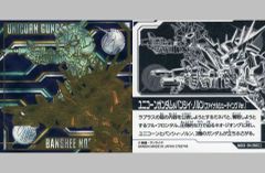 【中古】コレクションシール MG3-34[SEC]：ユニコーンガンダム＆バンシィ・ノルン(ファイナルシューティングVer.)
