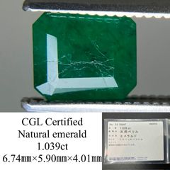 エメラルド 天然 1.039ct 中央宝石ソーティング付き 6.74㎜×5.90