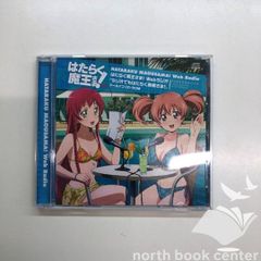 ◇[N]CD 일하는 마왕님 Web 라디오 [라디오에서도 작동하는 용사님]