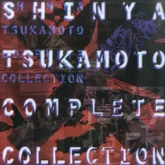 2026年最新】塚本晋也 BOXの人気アイテム - メルカリ