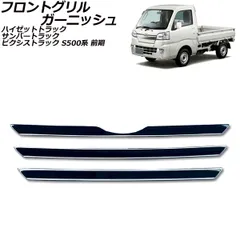 値下げスバルサンバーTV メッキグリルフロントリアセット　ガーニッシュ 2026年最新】サンバーグリルの人気アイテム - メルカリ