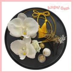 白黄金 胡蝶蘭髪飾り 水引 和玉 成人式 結婚式 卒業式 和装前撮り 振袖 袴