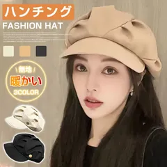 ハンチング キャスケット 未使用  ベレー帽 帽子 キャップ レディース 無地 シンプル カジュアル オシャレbaoguan401