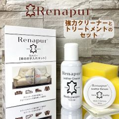 【送料無料】③ラナパー　レザートリートメント　KIT キット　革のお手入便利セット　ドイツ発の革ケア【安心の花田正規品】万能なケア　革を甦らせ・汚れ落とし・保護、ツヤだし・撥水効果　靴　鞄　財布　グローブ　革ジャン　ソファー　木製品