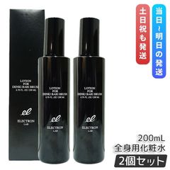 ペロリコ ローション 60ml 2本セット - メルカリ