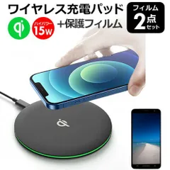 NOTHING Phone (2) 6.7インチ ワイヤレス 充電器 Qi 認証 薄型 置くだけ充電 と 液晶保護フィルム セット メール便送料無料のサムネイル