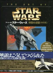 非売品 スターウォーズ ビッグタペストリー 2439-1631-